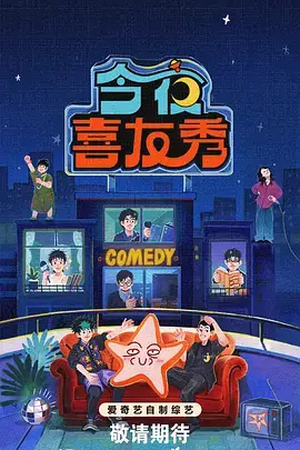 综艺